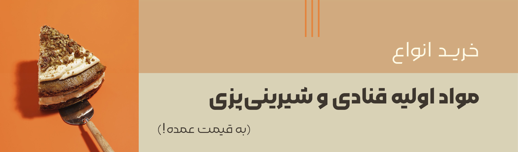 shop-banner